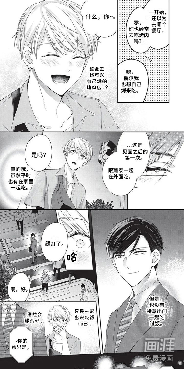 第7话6