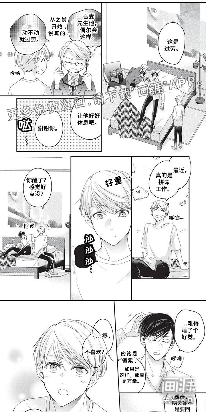 第7话0