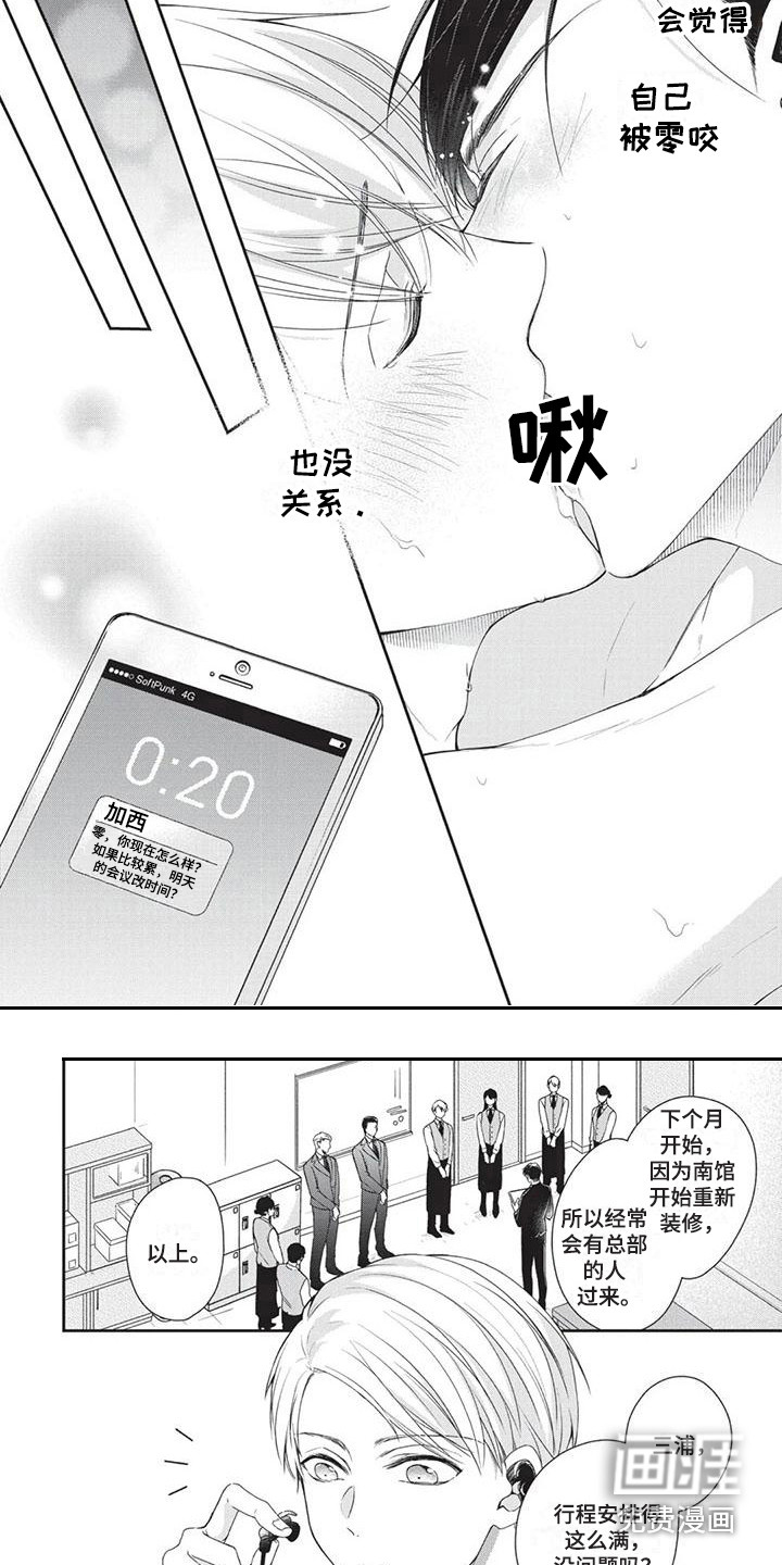 第7话3