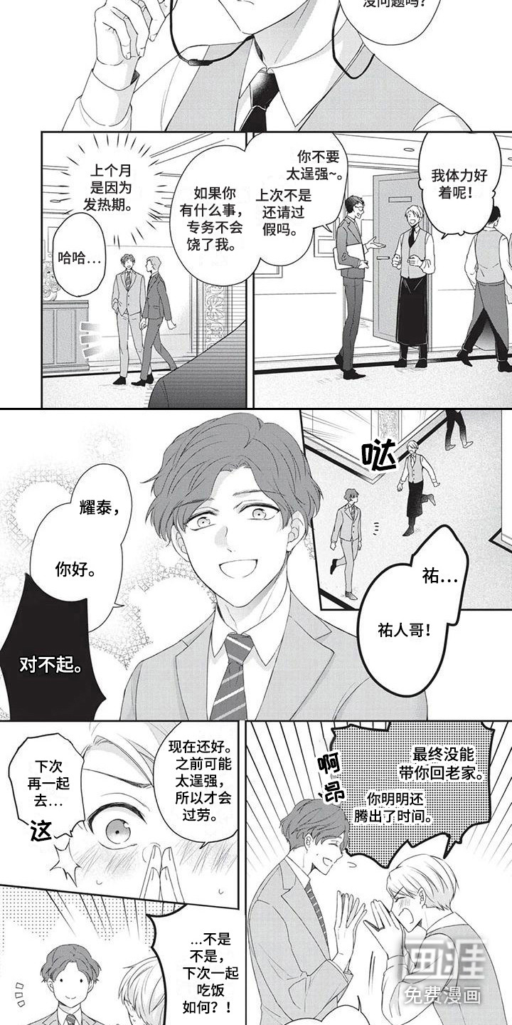 第7话4