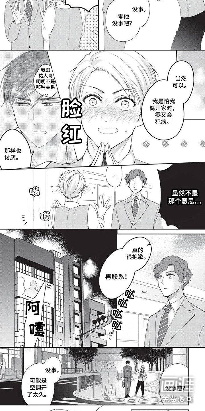 第7话5