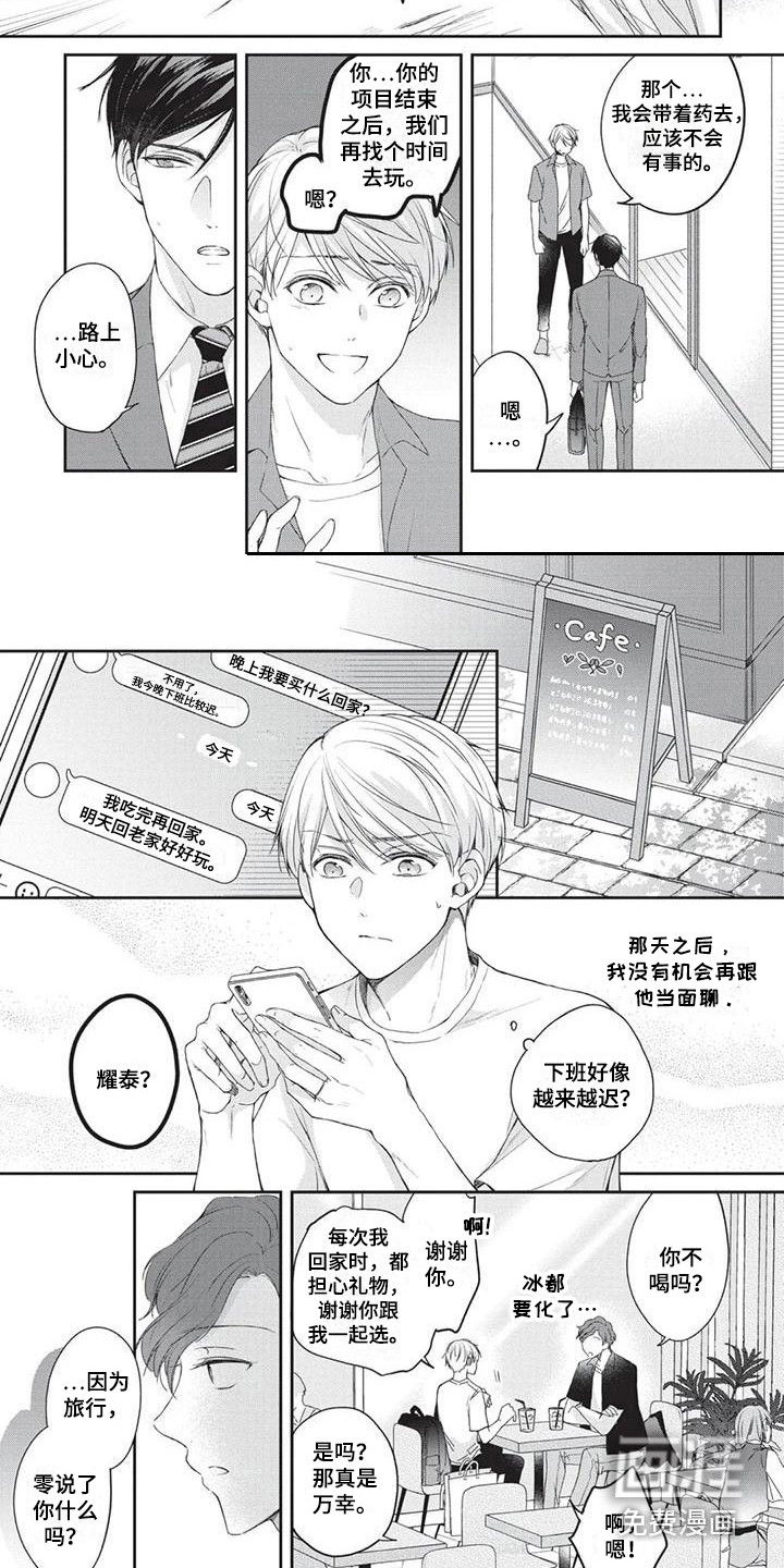 第6话3