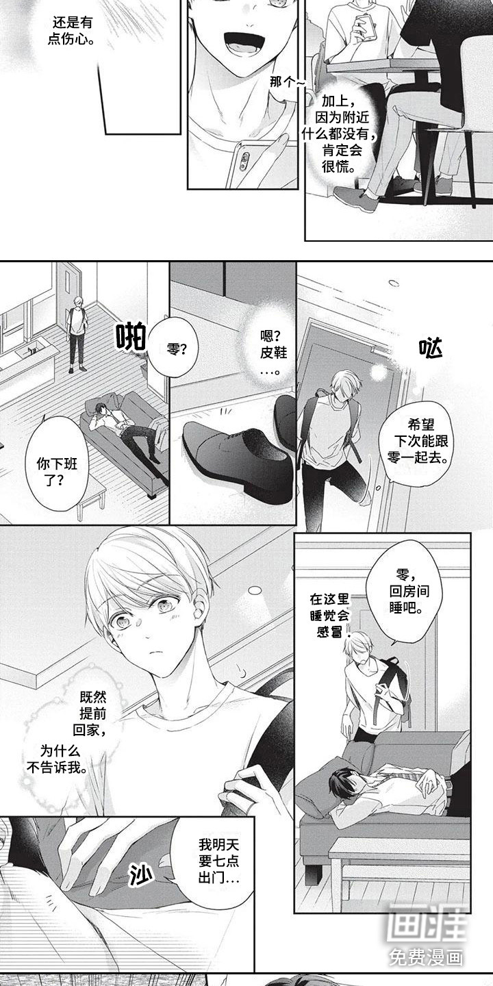 第6话6