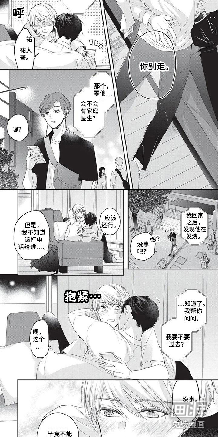 第6话8