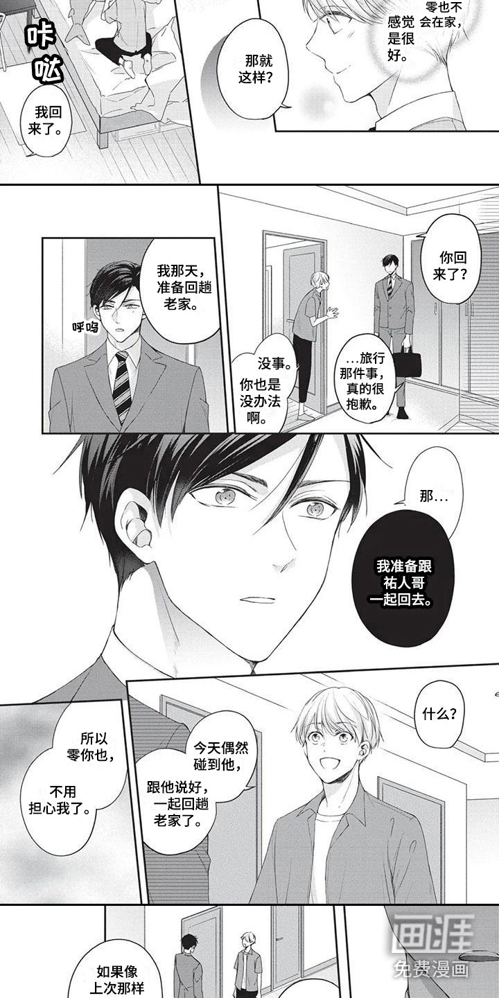 第6话1