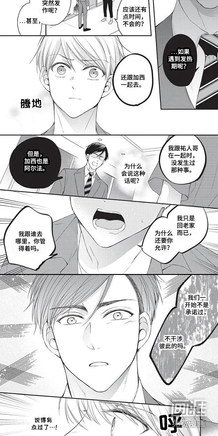 第6话2