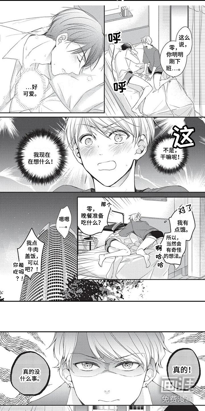 第5话3