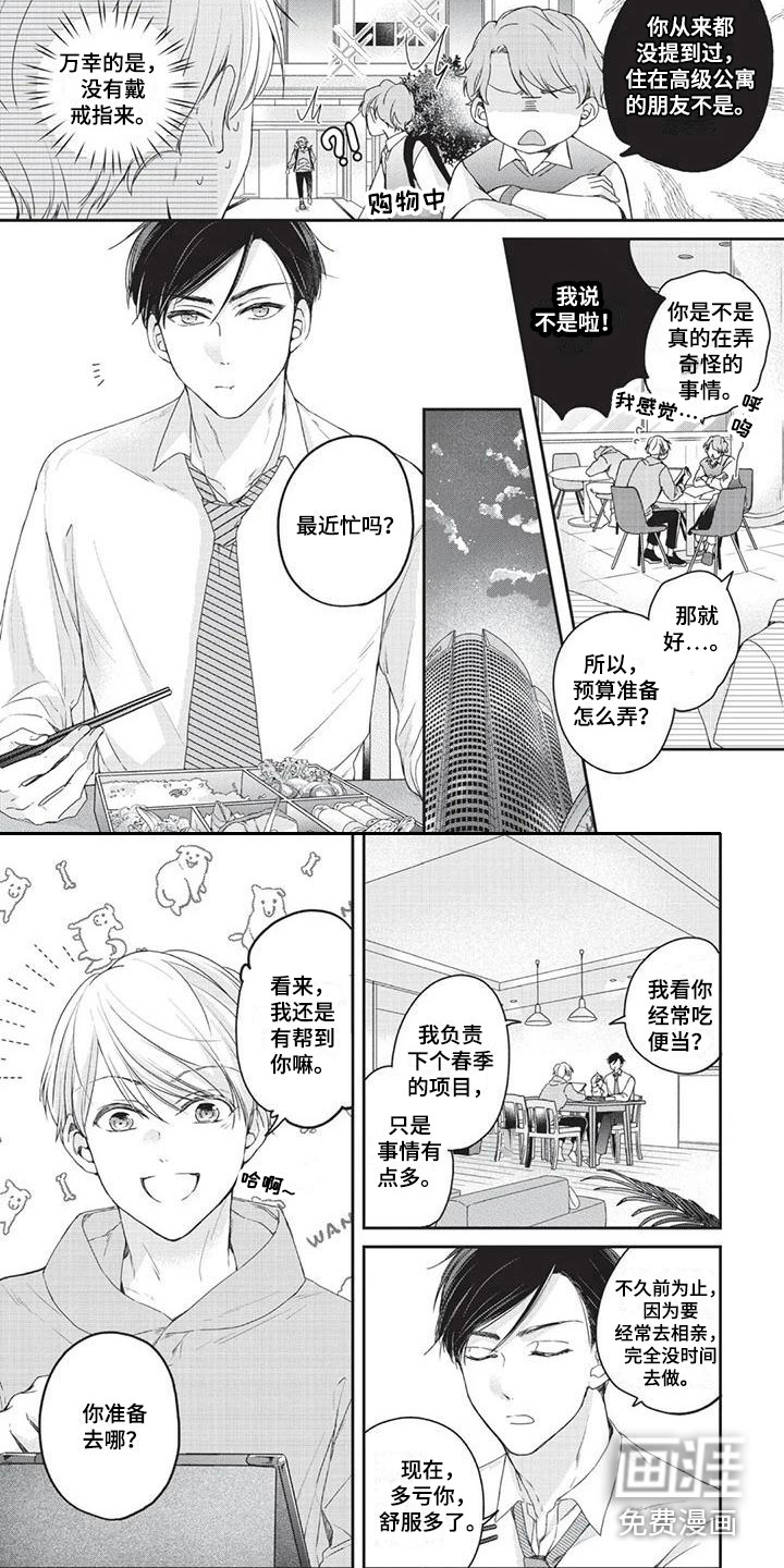 第5话4