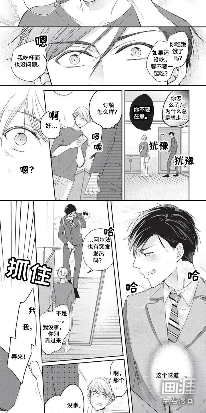 第5话1