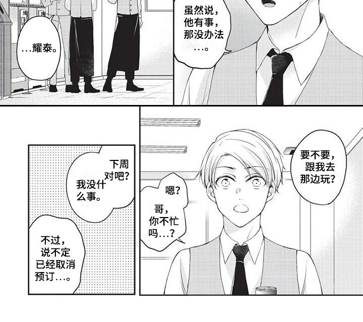 第5话8