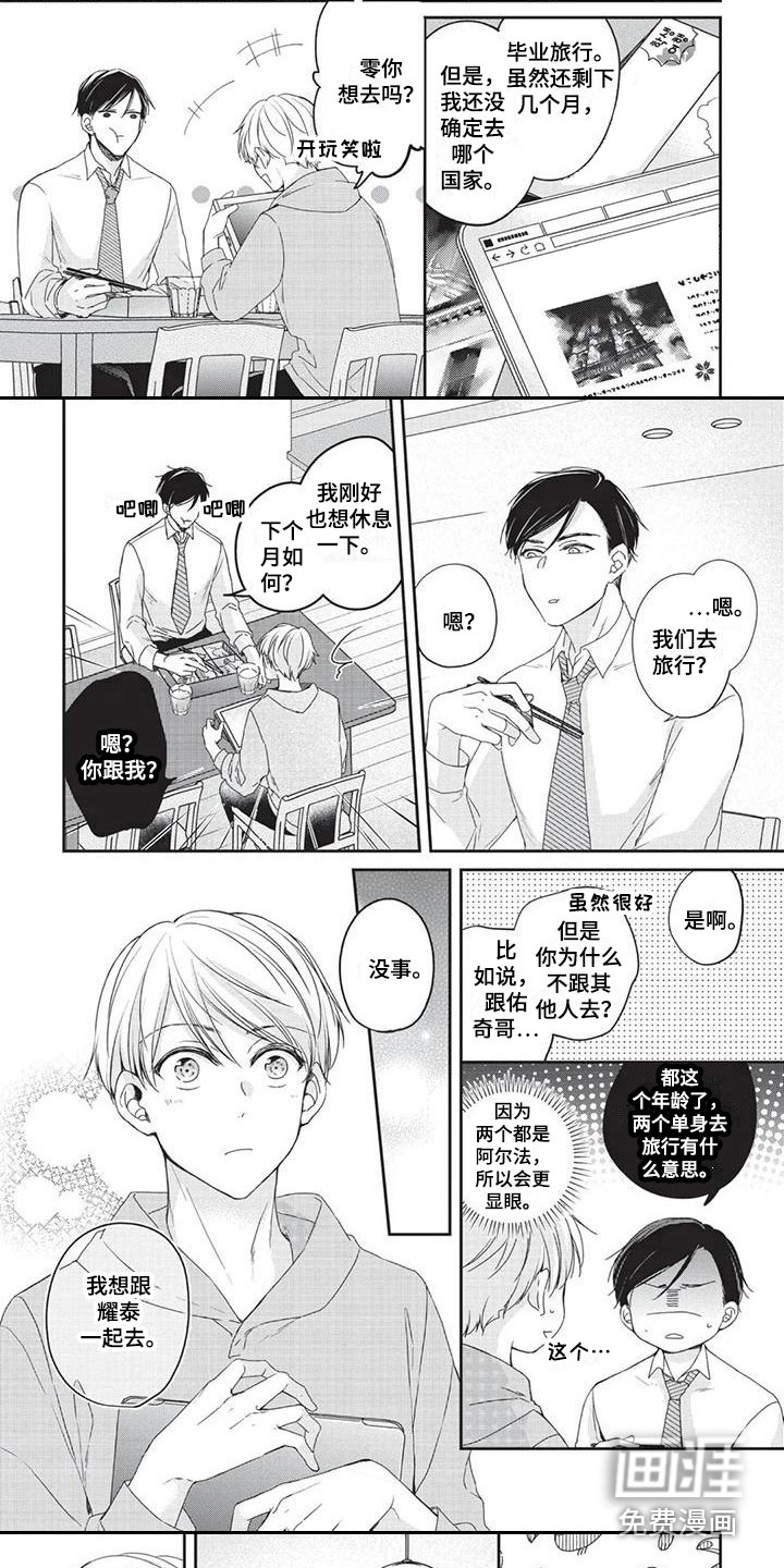 第5话5