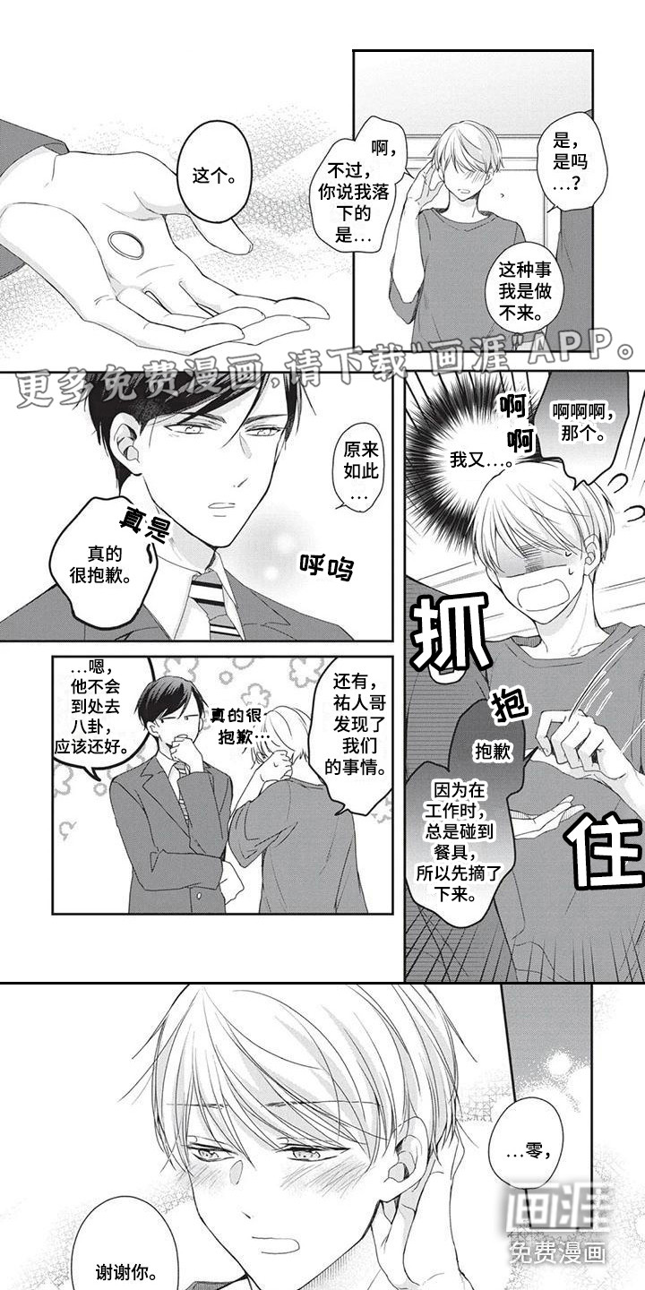 第5话0