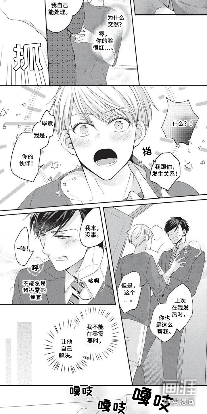 第5话2