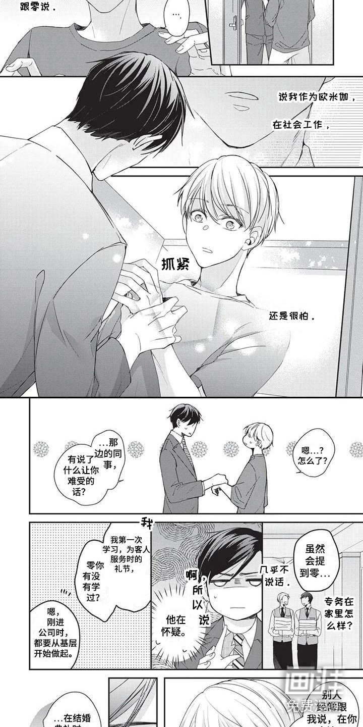 第4话6