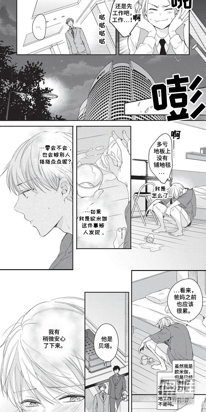 第4话3
