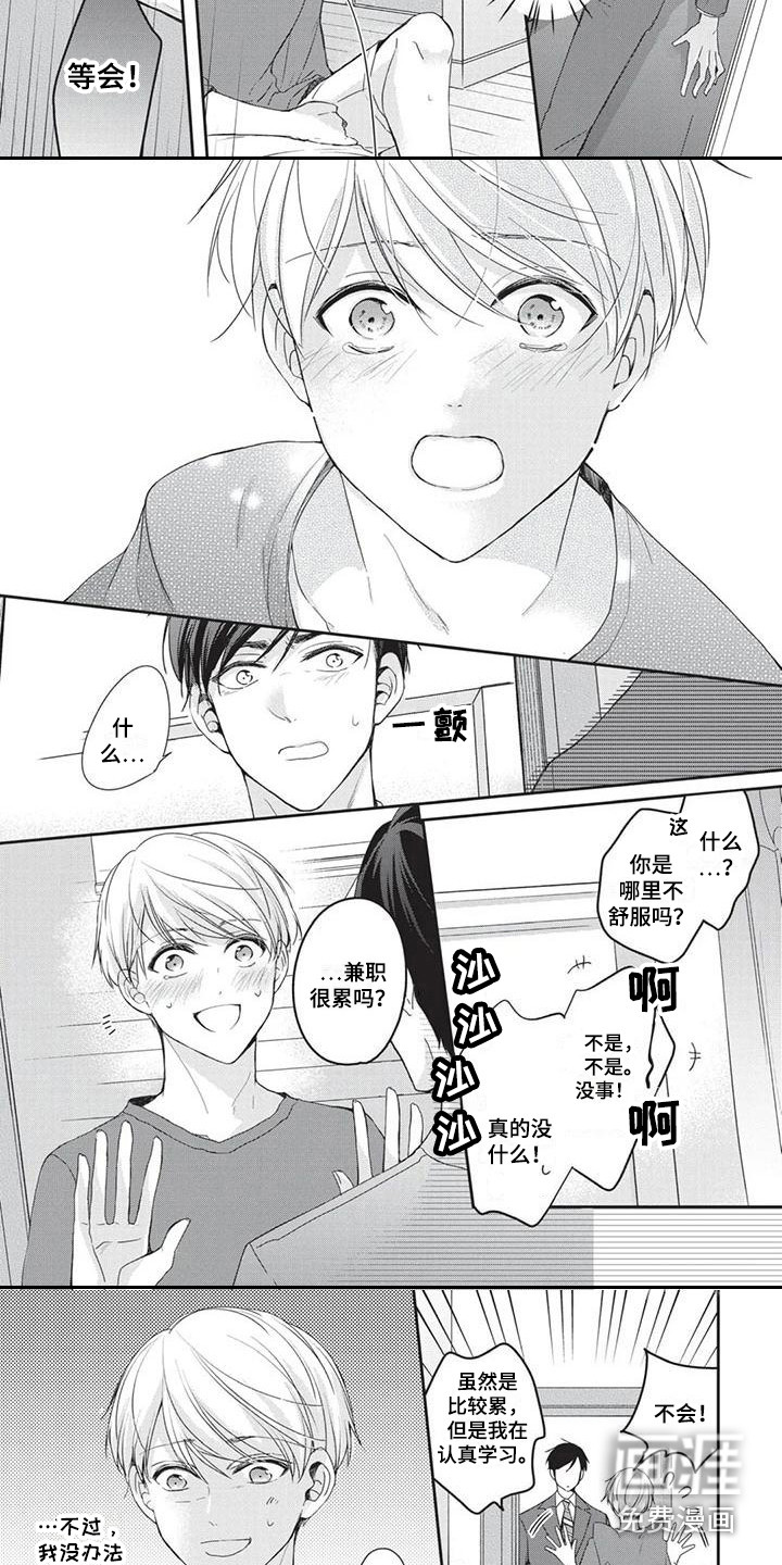 第4话5
