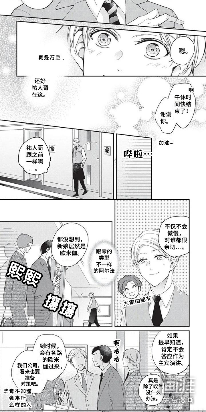 第4话1