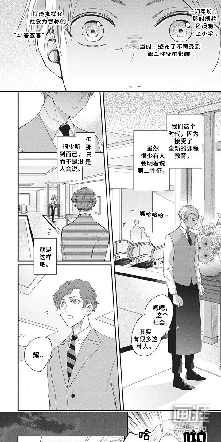 第4话2