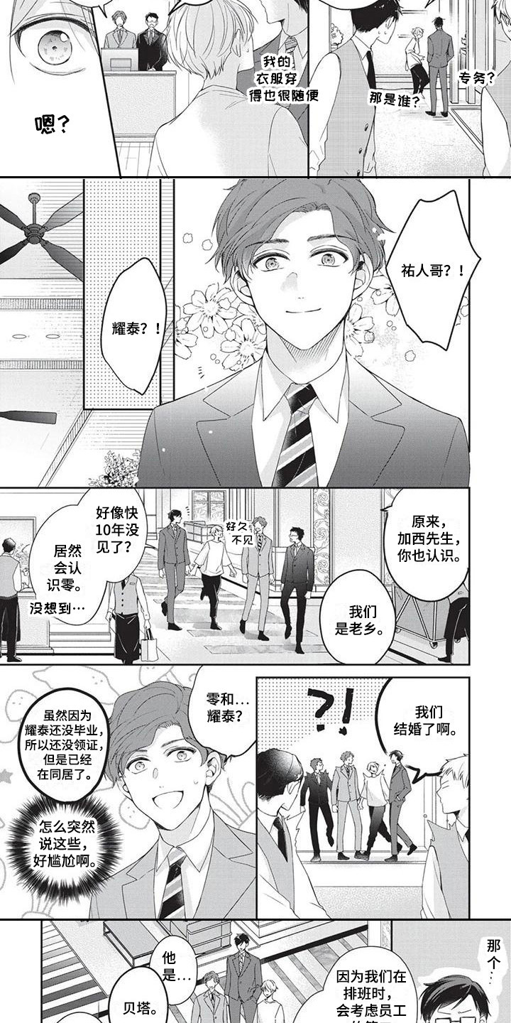 第3话2