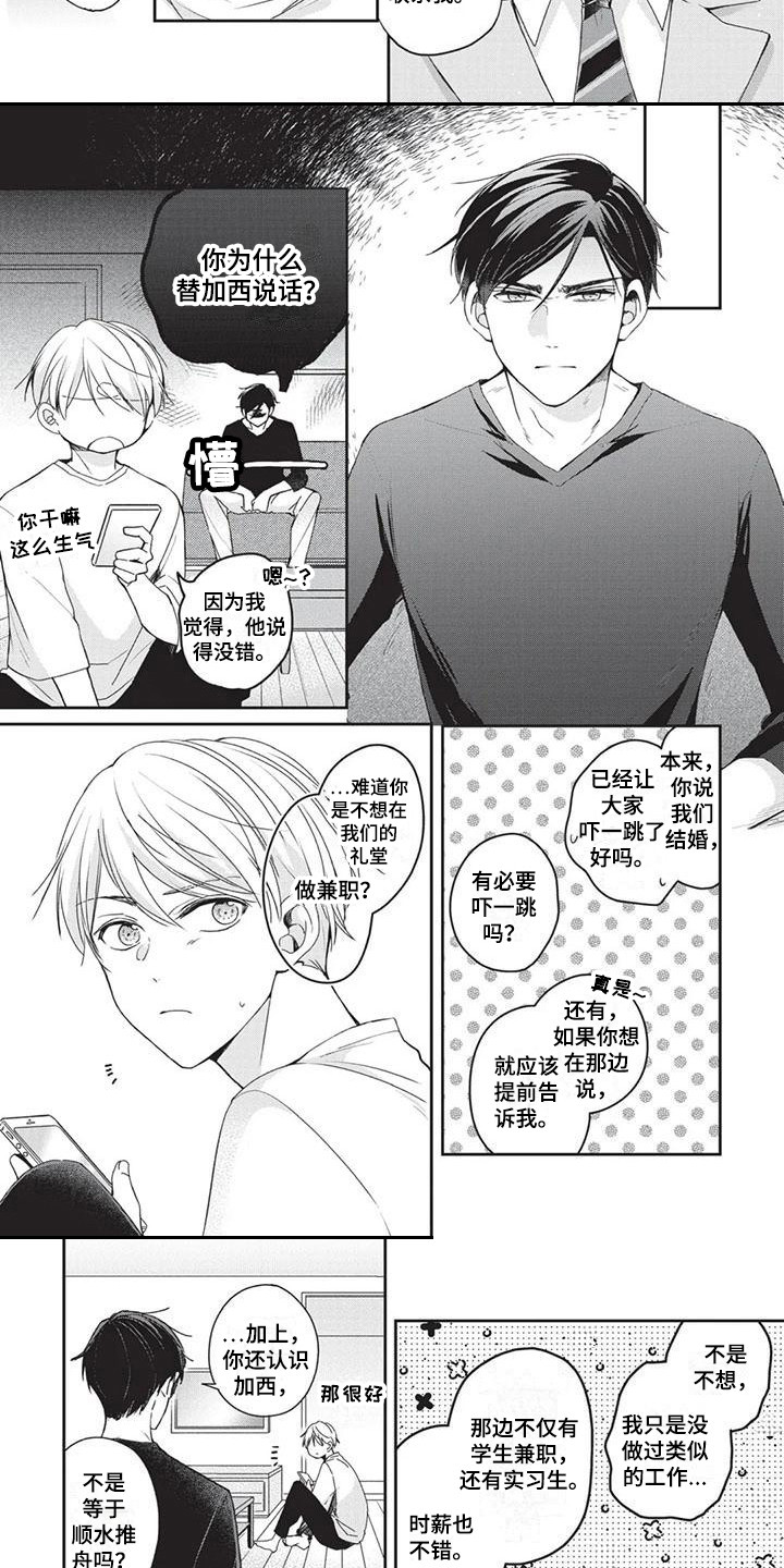 第3话5