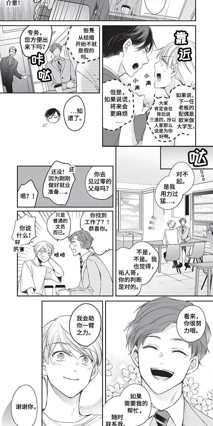 第3话4