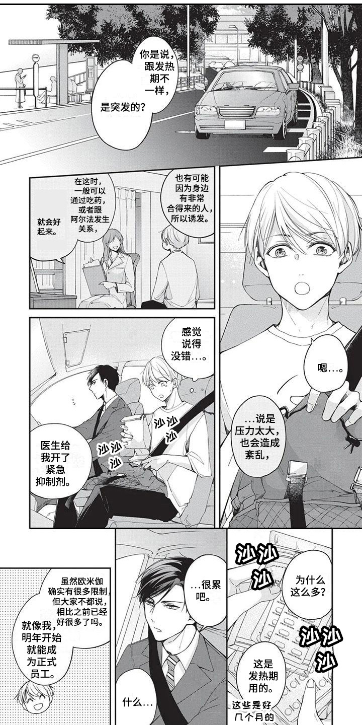 第3话0
