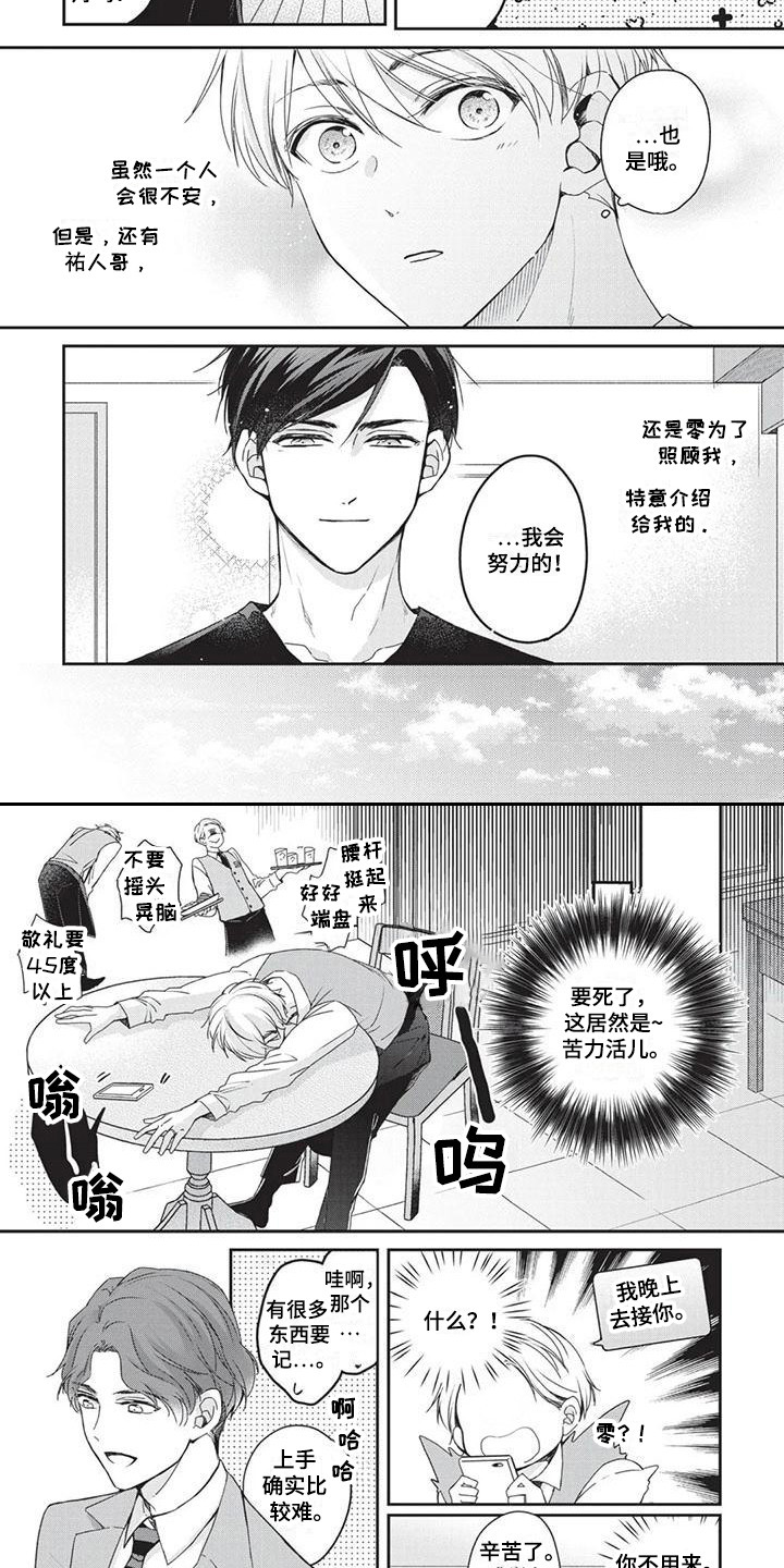 第3话6