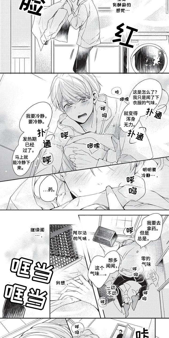 第2话6