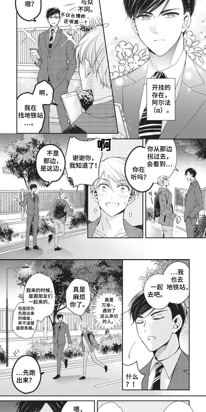 第1话3