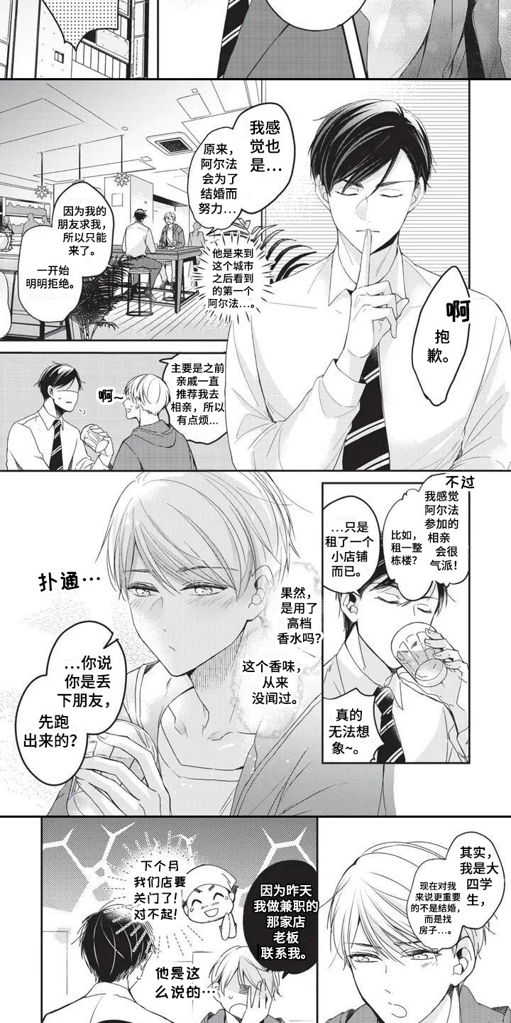 第1话5