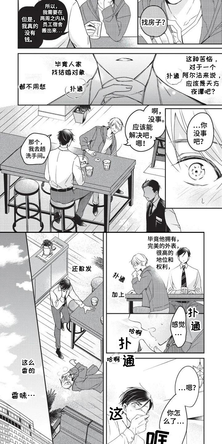 第1话6
