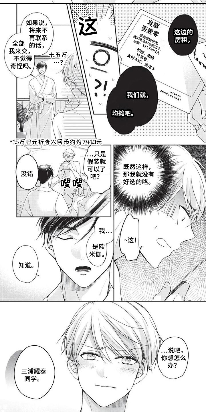 第1话8