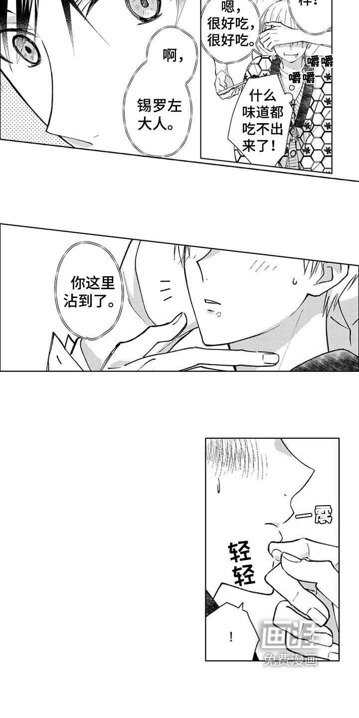 第15话3