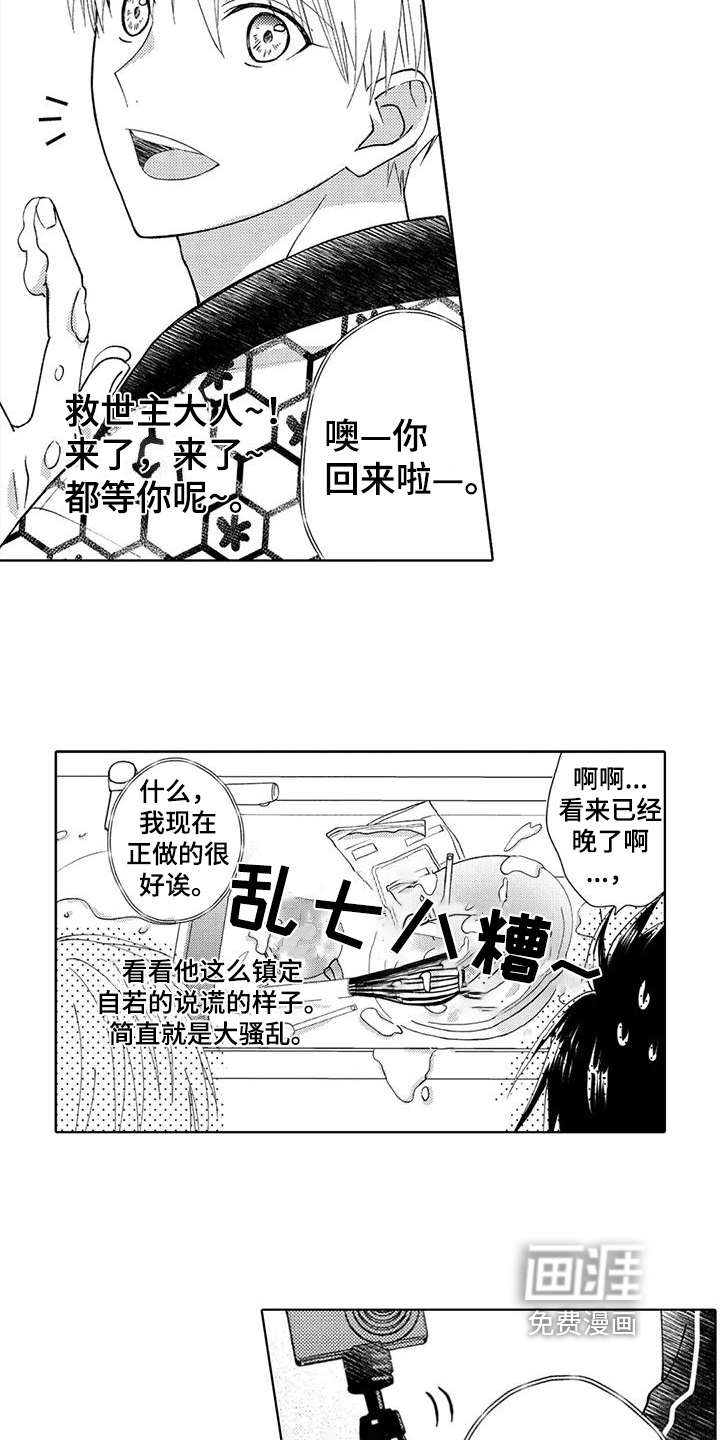 第14话4