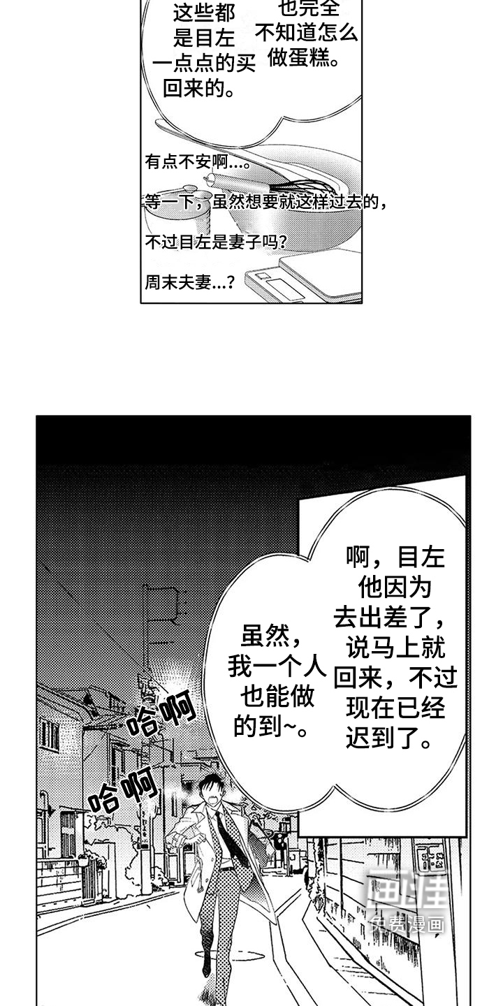 第14话2