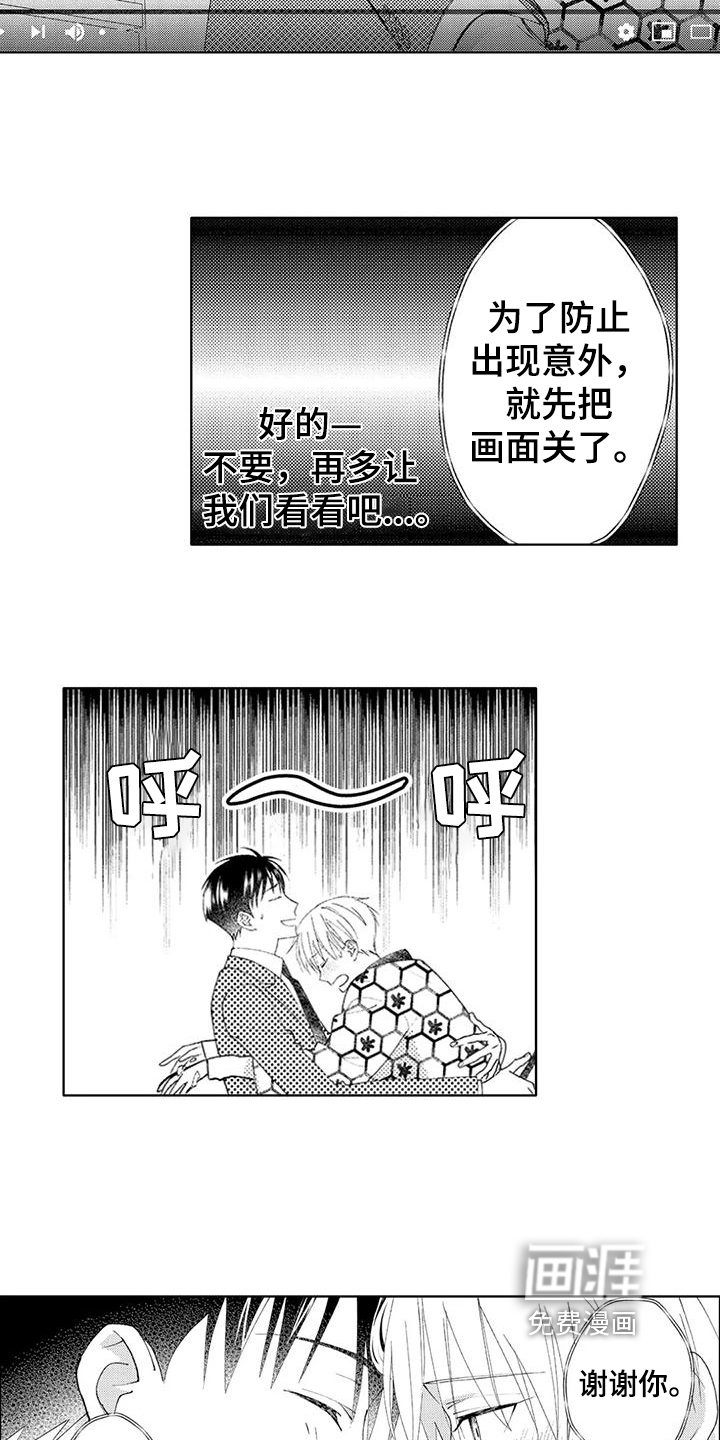 第14话8