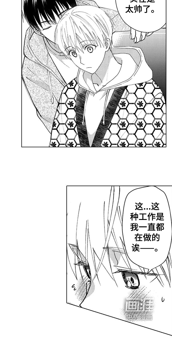 第13话3