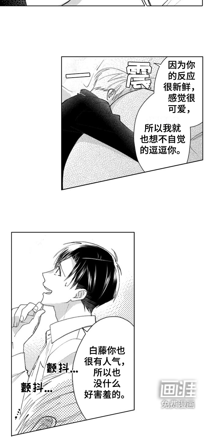 第11话8