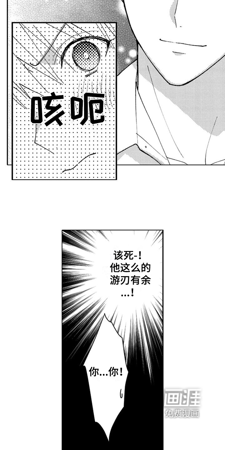 第11话6
