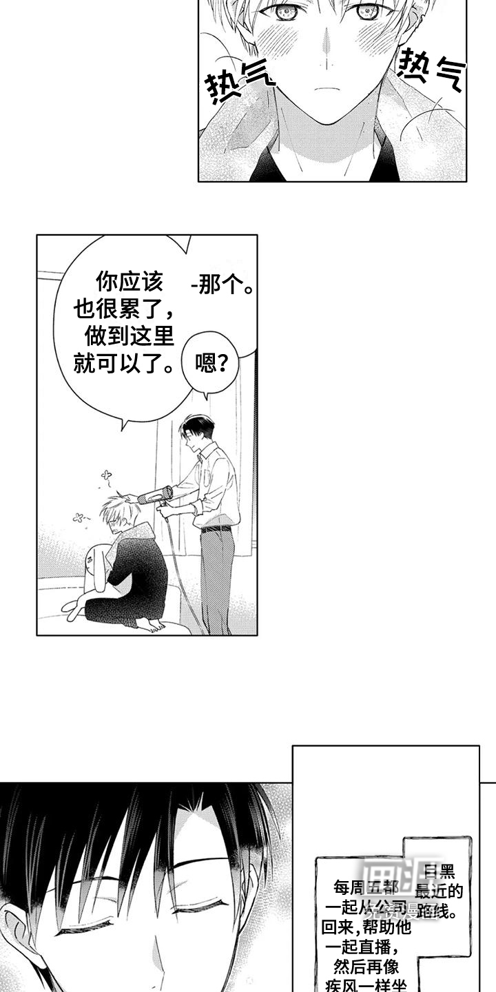 第11话3