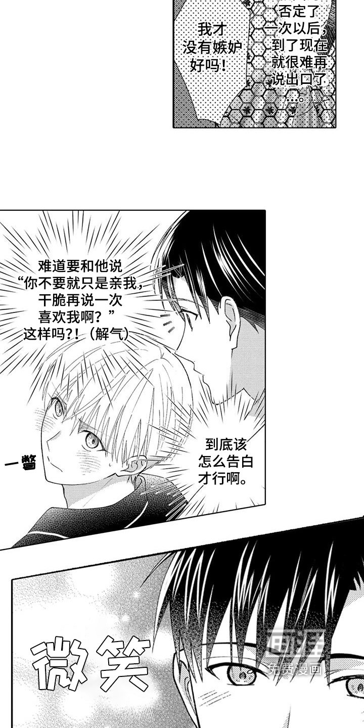 第11话5