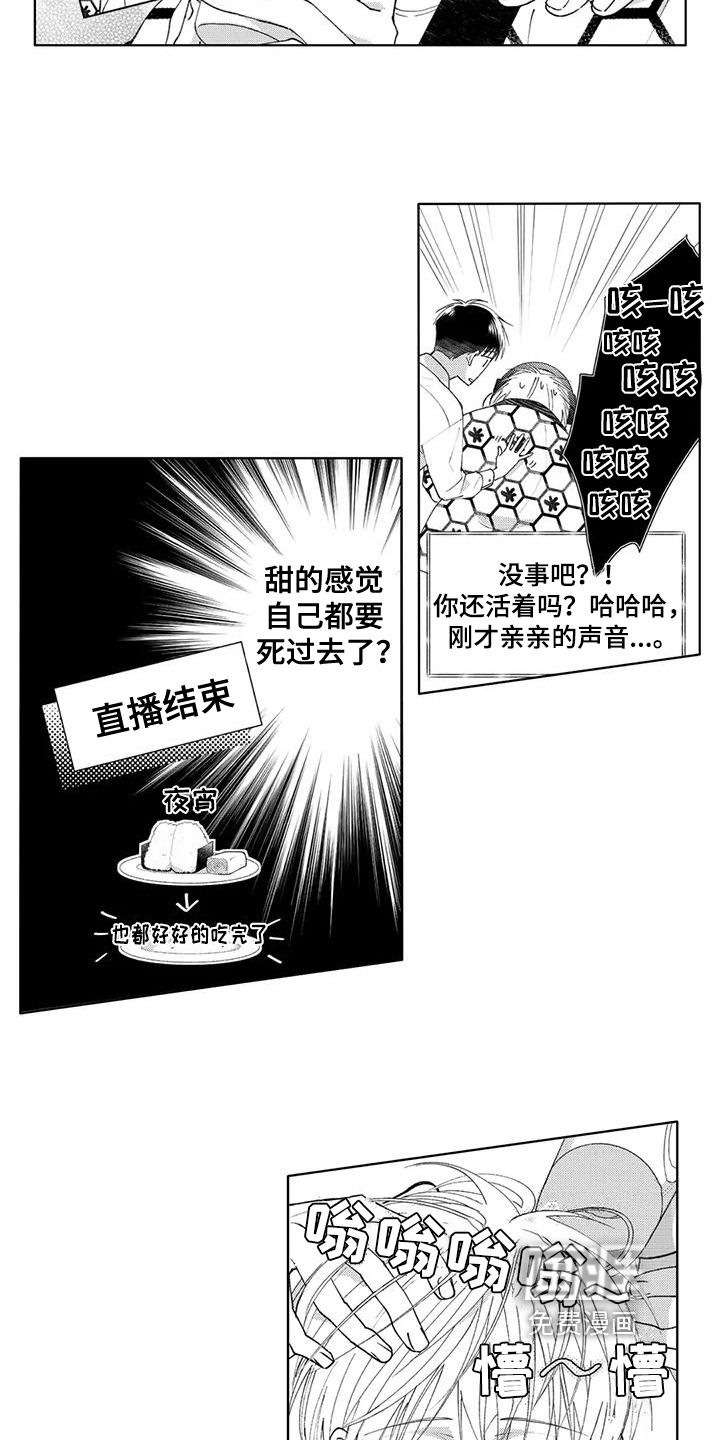 第11话2