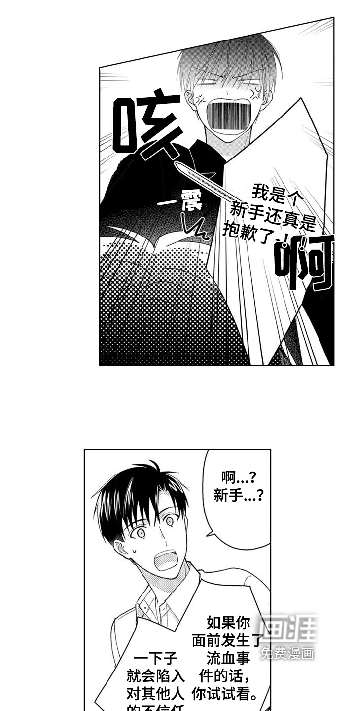 第11话9
