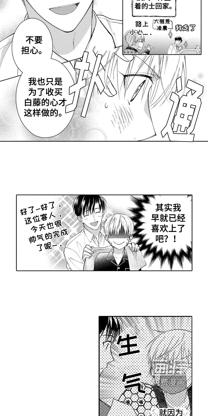 第11话4