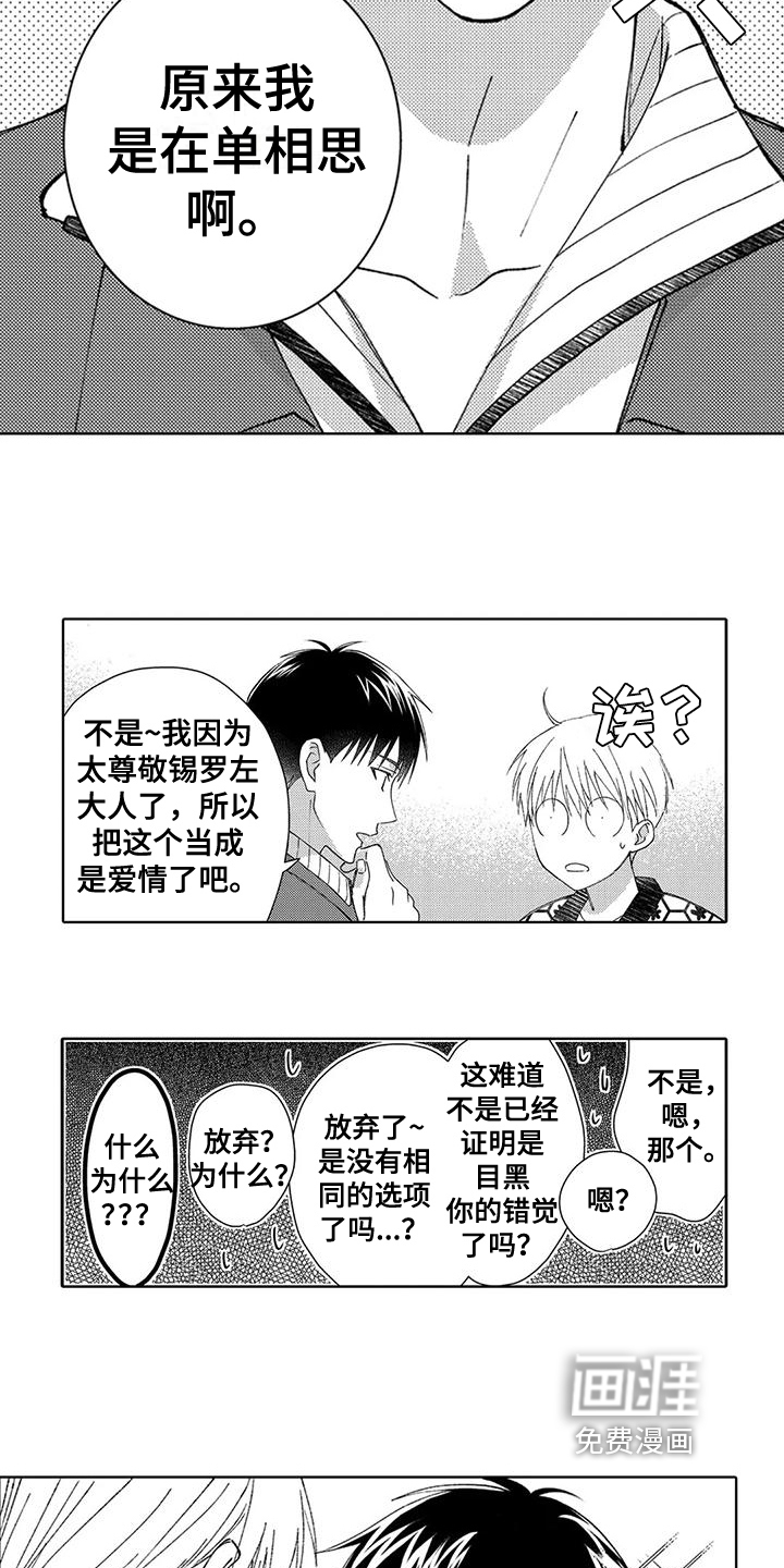 第10话7