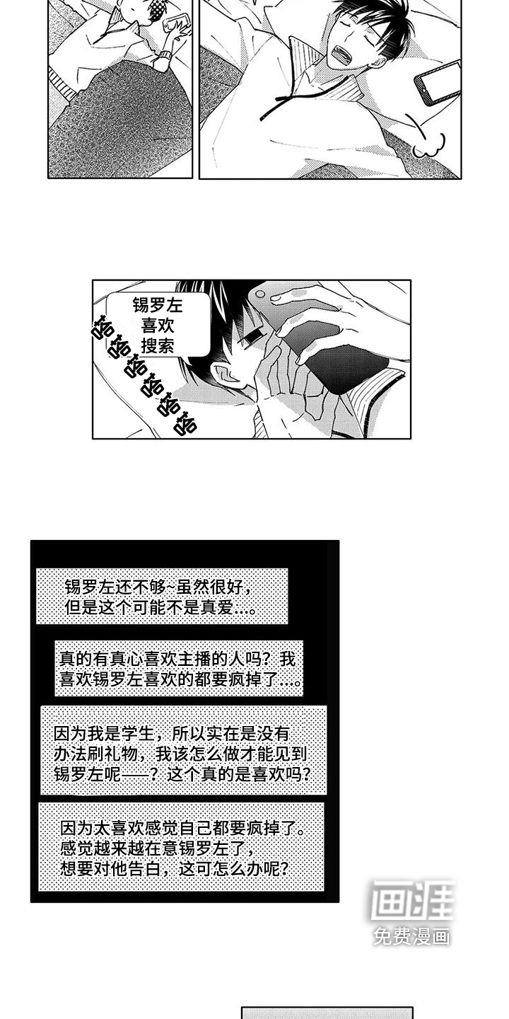 第9话3