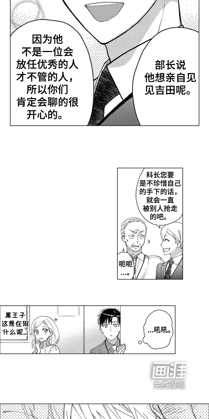 第8话9