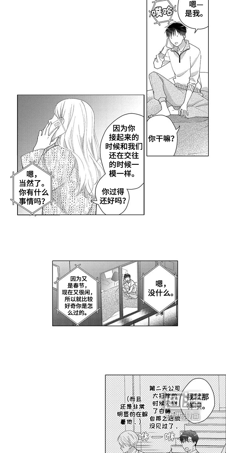 第8话4