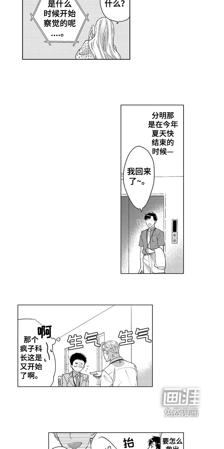 第8话7