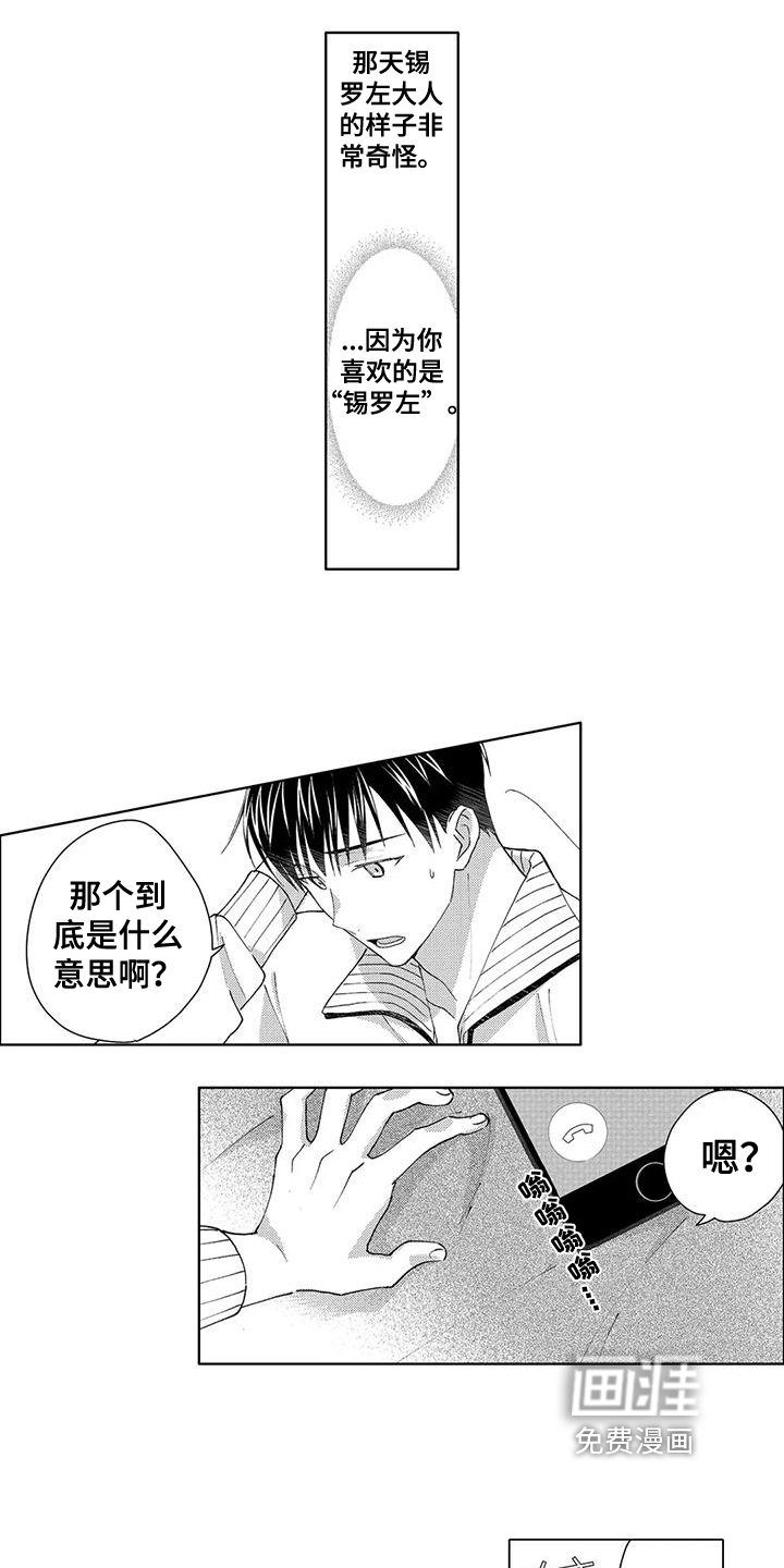 第8话3